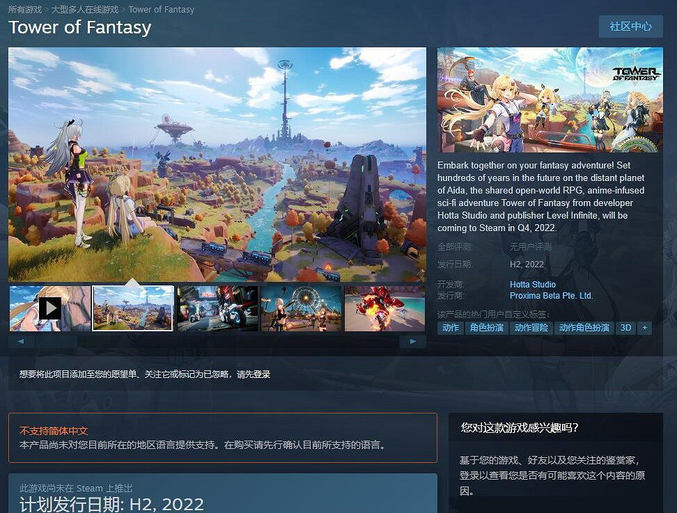 《幻塔》上架Steam將於Q4免費推出 鎖中國不支援中文