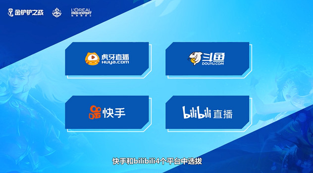 《金鏟鏟之戰》平台超級聯賽什麽時候開始 平台超級聯賽JSL開始時間