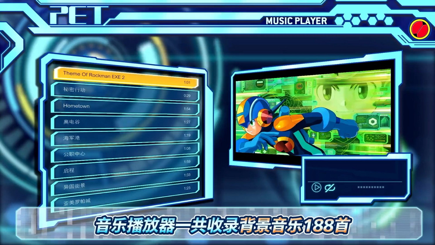 卡普空《洛克人EXE合集》2023年內登錄PC/PS4/NS