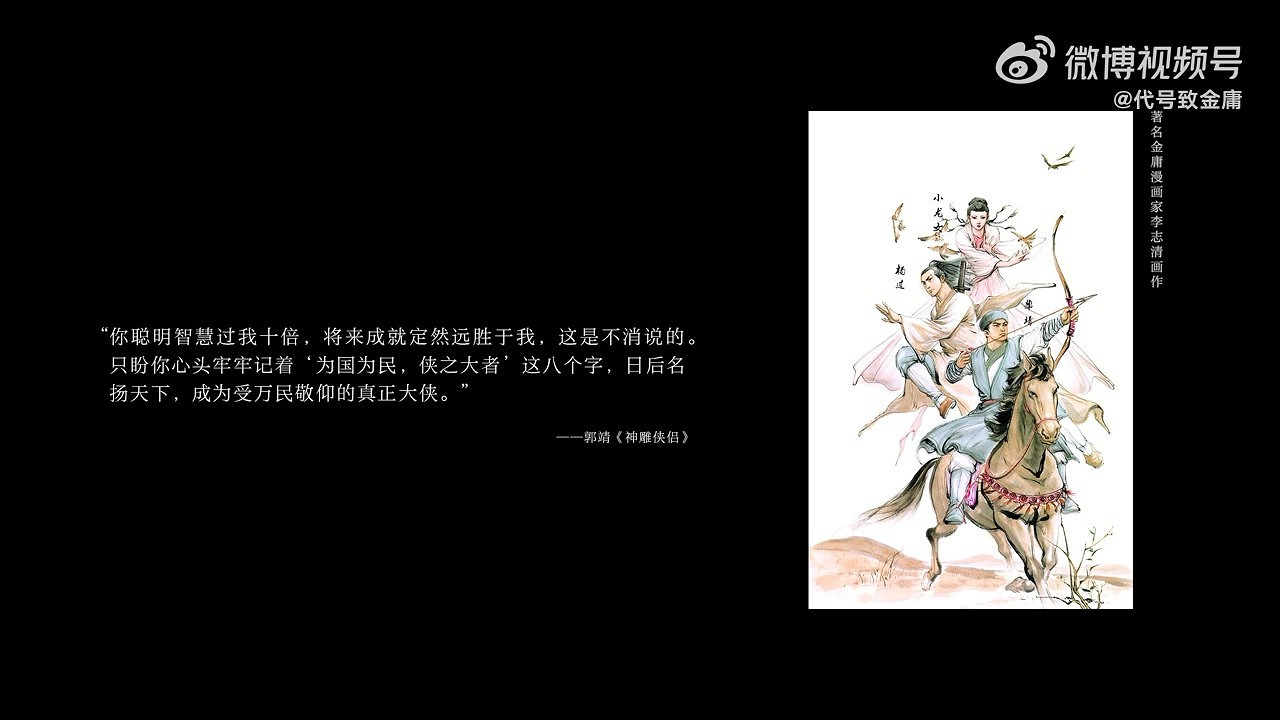 騰訊武俠新作《代號：致金庸》首曝實機展示