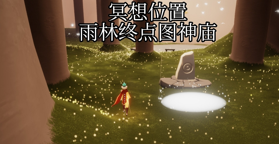 《光遇》6.28任務怎麽做 每日任務6月28日攻略 《光遇》6.28任務怎麽做 每日任務6月28日攻略