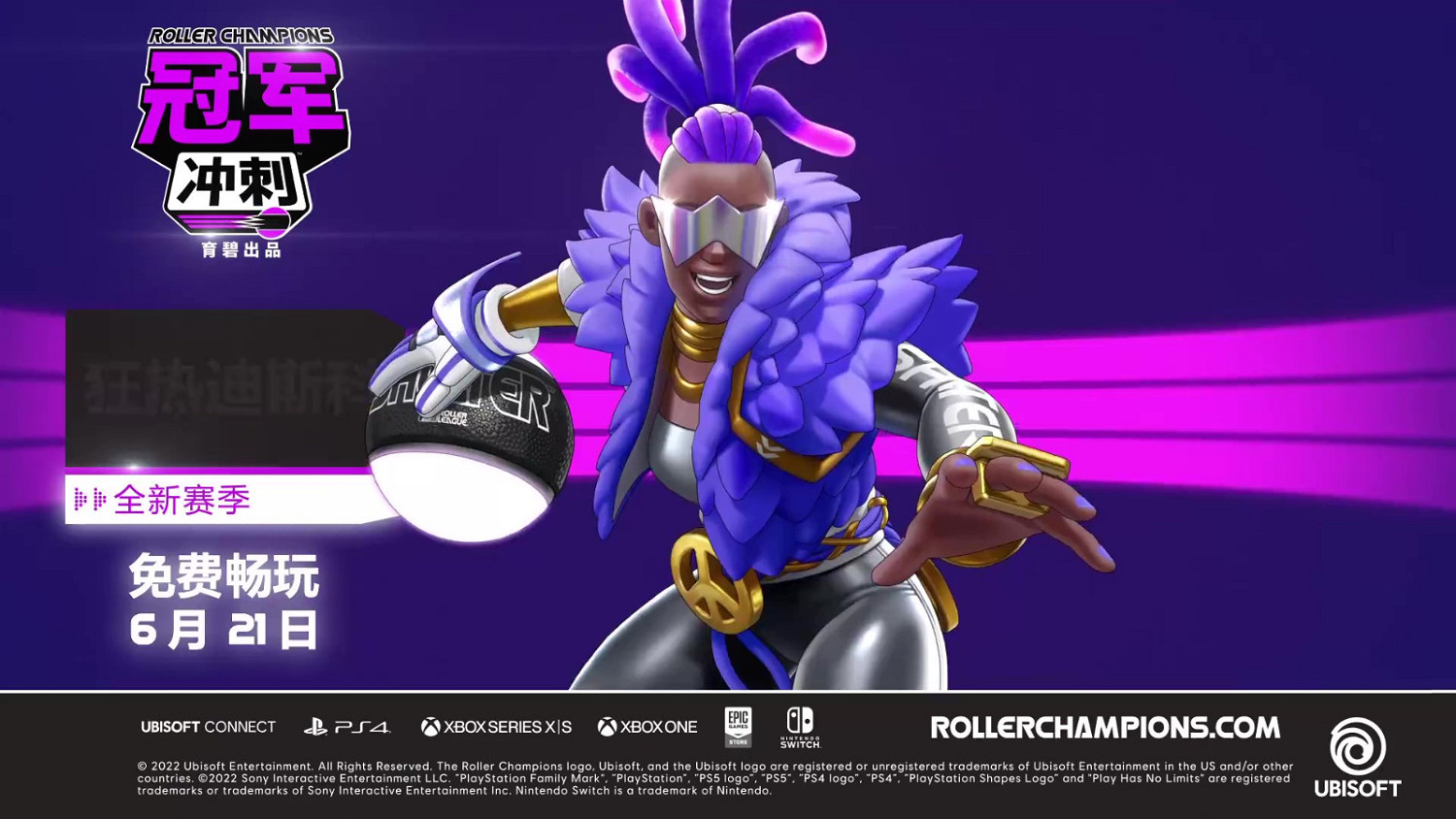 育碧體育遊戲《冠軍衝刺》新地圖“布魯克林”宣傳片 育碧體育遊戲《冠軍衝刺》新地圖“布魯克林”宣傳片