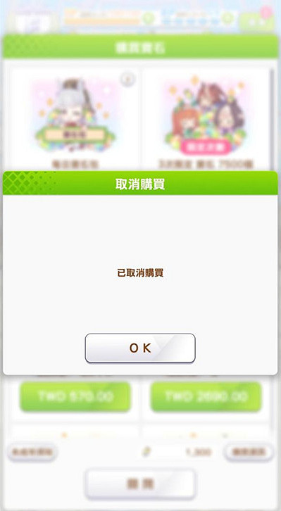 《賽馬娘手遊》台服怎麽課金 賽馬娘台服儲值教學 《賽馬娘手遊》台服怎麽課金 賽馬娘台服儲值教學