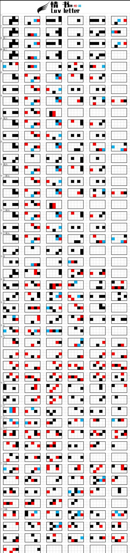 《光遇》情書Luv letter琴譜完整版 情書Luv letter光遇琴譜分享 《光遇》情書Luv letter琴譜完整版 情書Luv letter光遇琴譜分享