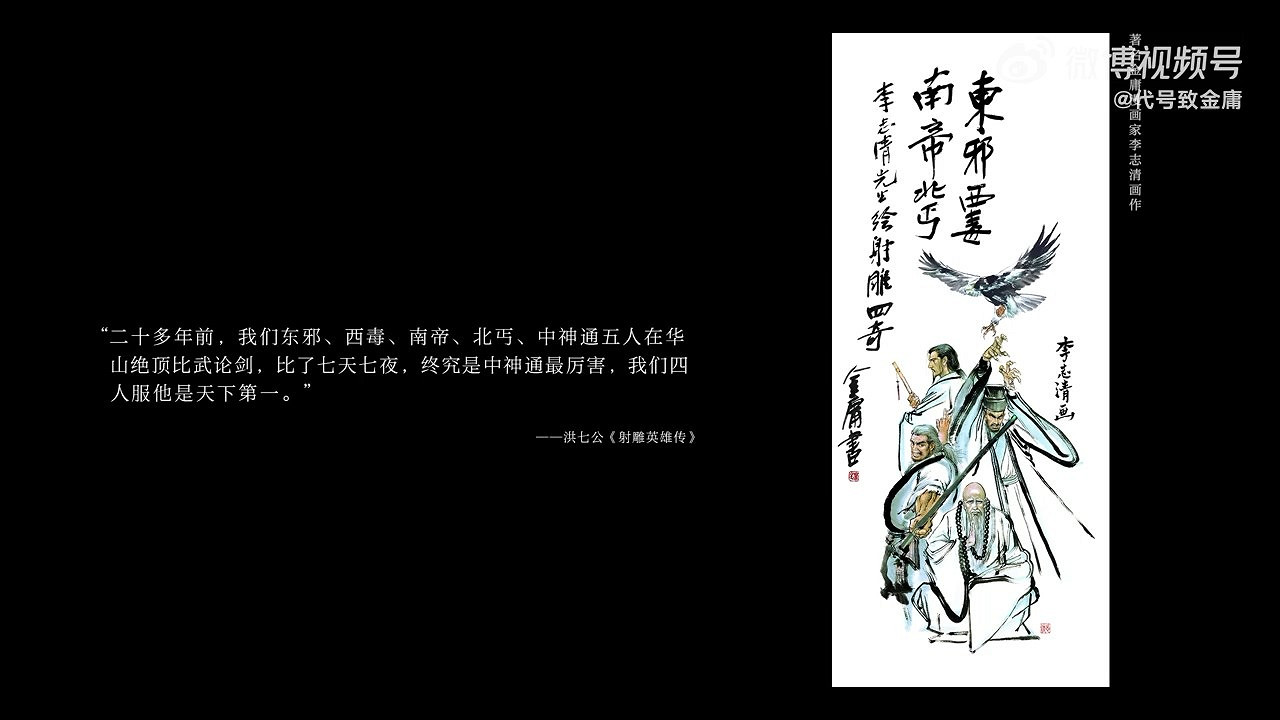 騰訊武俠新作《代號：致金庸》首曝實機展示