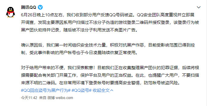 QQ被盜？你掃了假的遊戲登錄二維碼，手遊《幻塔》上架Steam