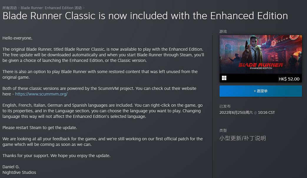 《銀翼殺手增強版》多半差評 開發商現補償原版遊戲 《銀翼殺手增強版》多半差評 開發商現補償原版遊戲