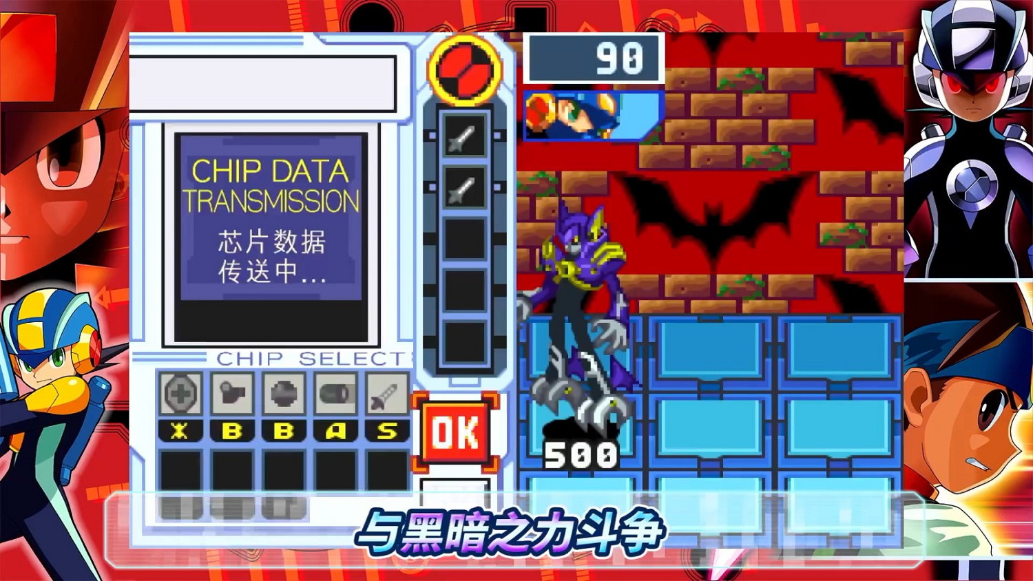 卡普空《洛克人EXE合集》2023年內登錄PC/PS4/NS