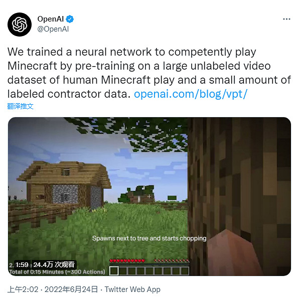 科幻成真！AI觀看7萬小時影片後學會玩《當個創世神麥塊》