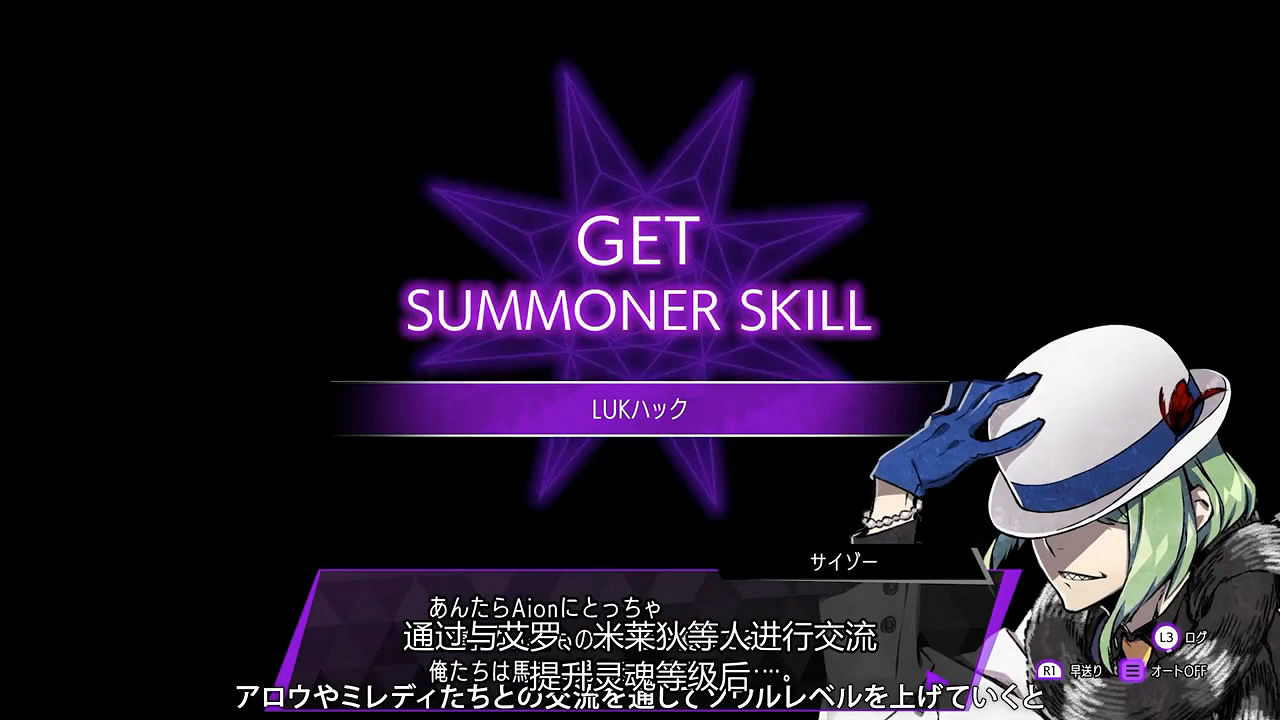 《靈魂駭客2》召喚師指南第五期！靈魂矩陣要素介紹