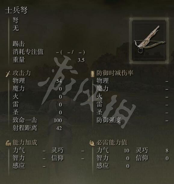 《艾爾登法環》士兵弩去哪裡刷?刷士兵弩位置分享 《艾爾登法環》士兵弩去哪裡刷?刷士兵弩位置分享