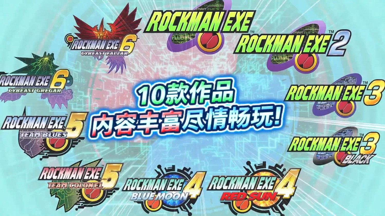 卡普空《洛克人EXE合集》2023年內登錄PC/PS4/NS