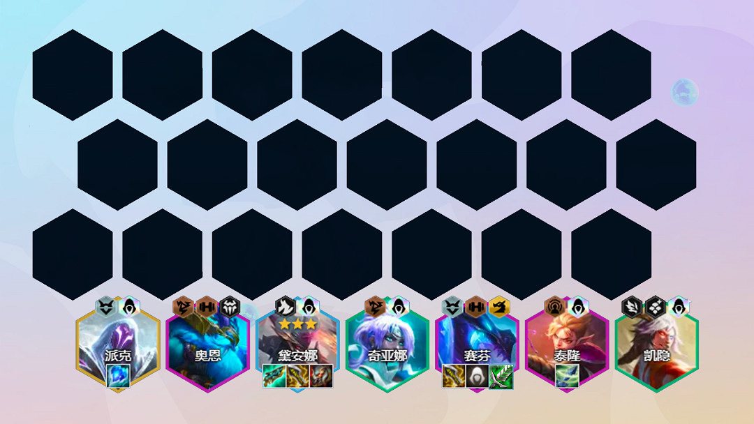 《金鏟鏟之戰》巨龍之巢賽芬陣容攻略 S7巨龍之巢刺轉賽芬怎麽玩 《金鏟鏟之戰》巨龍之巢賽芬陣容攻略 S7巨龍之巢刺轉賽芬怎麽玩