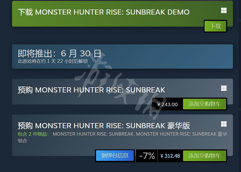 《魔物獵人崛起》曙光30日幾點能玩?dlc30日上線時間 《魔物獵人崛起》曙光30日幾點能玩?dlc30日上線時間