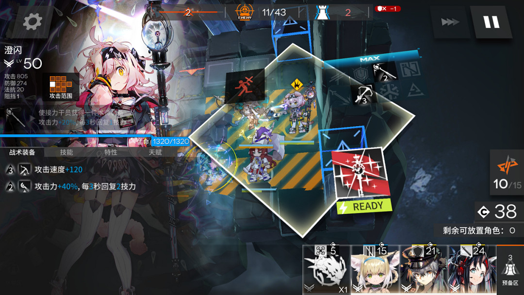 《明日方舟》保全派駐玩法思路 保全派駐玩法介紹 《明日方舟》保全派駐玩法思路 保全派駐玩法介紹