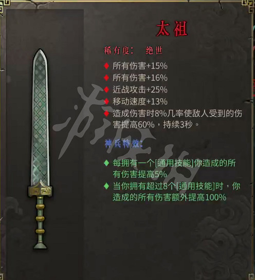 《暖雪》迷蹤怎麽玩？迷蹤流派配裝推薦