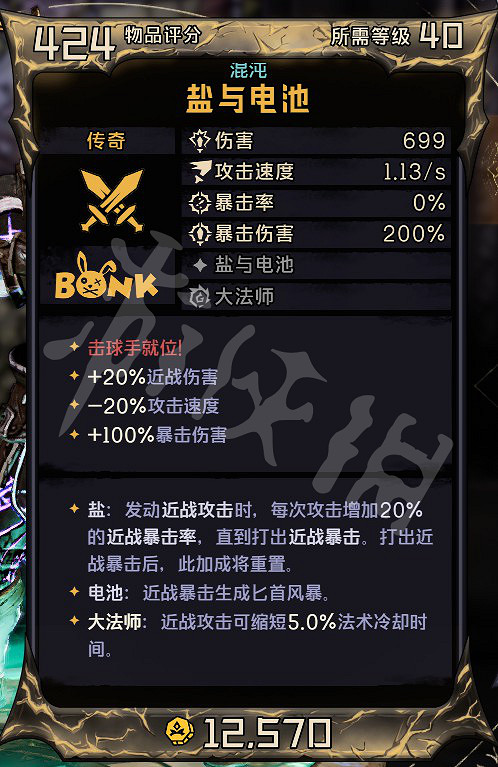 《小蒂娜的奇幻樂園》饕客博弈獎勵有什麽？饕客博弈DLC獎勵一覽