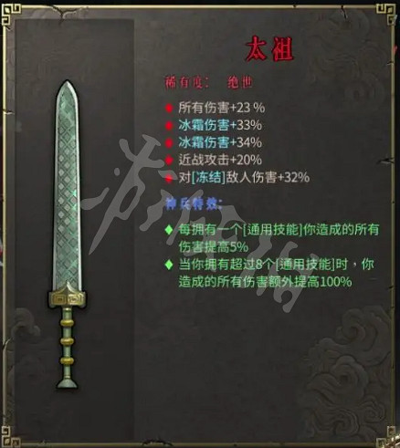 《暖雪》神行怎麽玩？神行流派配裝推薦