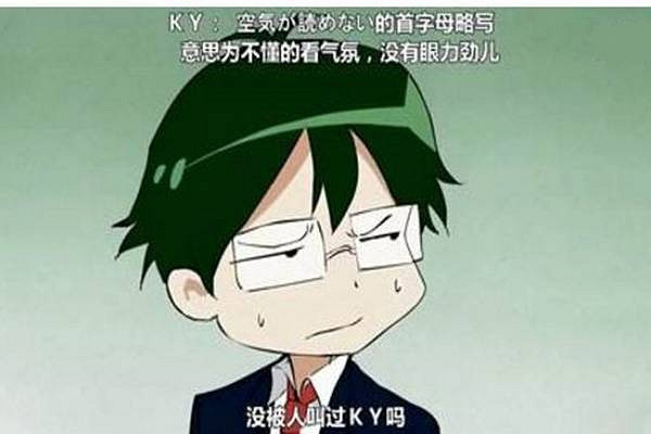 深度體驗這款日式沙雕遊戲後，我成了最ky的人