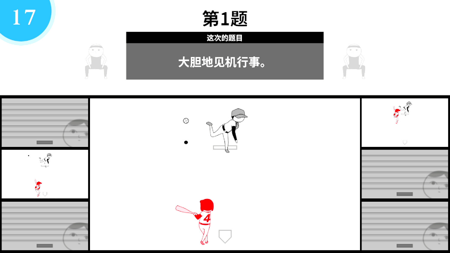 深度體驗這款日式沙雕遊戲後，我成了最ky的人