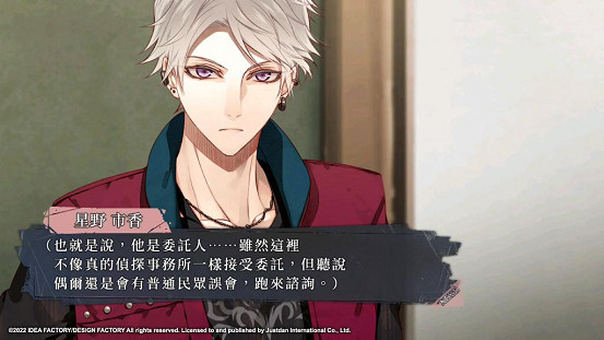 NS《Collar×Malice -Unlimited-》中文版劇情大綱公開,搶先一窺劇情走向 NS《Collar×Malice -Unlimited-》中文版劇情大綱公開,搶先一窺劇情走向