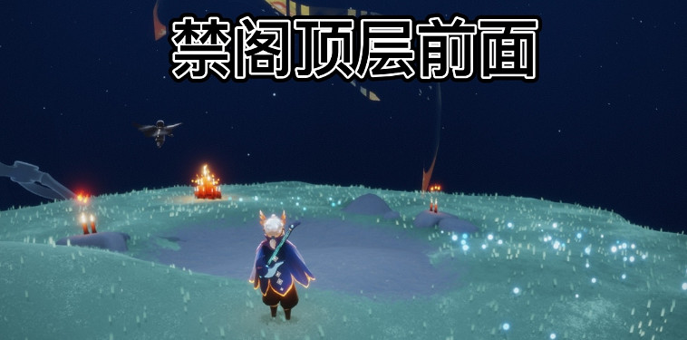 《光遇》每日大蠟燭位置6.29 6月29日大蠟燭在哪2022 《光遇》每日大蠟燭位置6.29 6月29日大蠟燭在哪2022