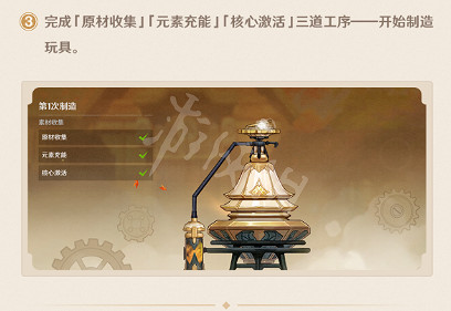 《原神》爐心機造怎麽玩？爐心機造玩法說明
