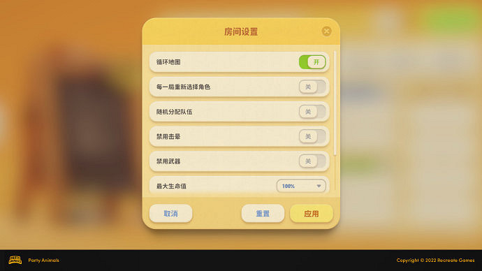 更多情報！萌系多人亂鬥遊戲《動物派對》更新開發日誌