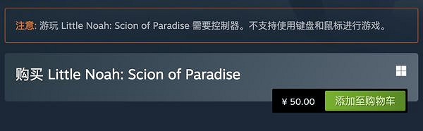 2D肉鴿動作《小小諾婭：樂園繼承者》多平台發售！