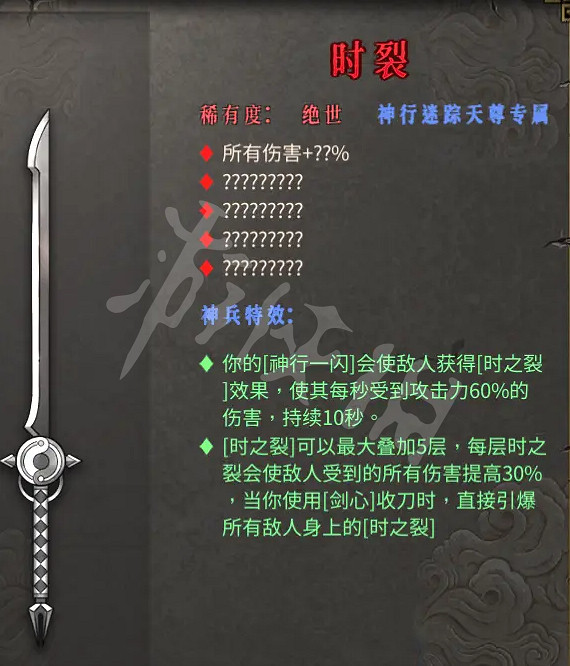 《暖雪》神行迷蹤天尊玩法怎麽樣？神行迷蹤天尊流派介紹