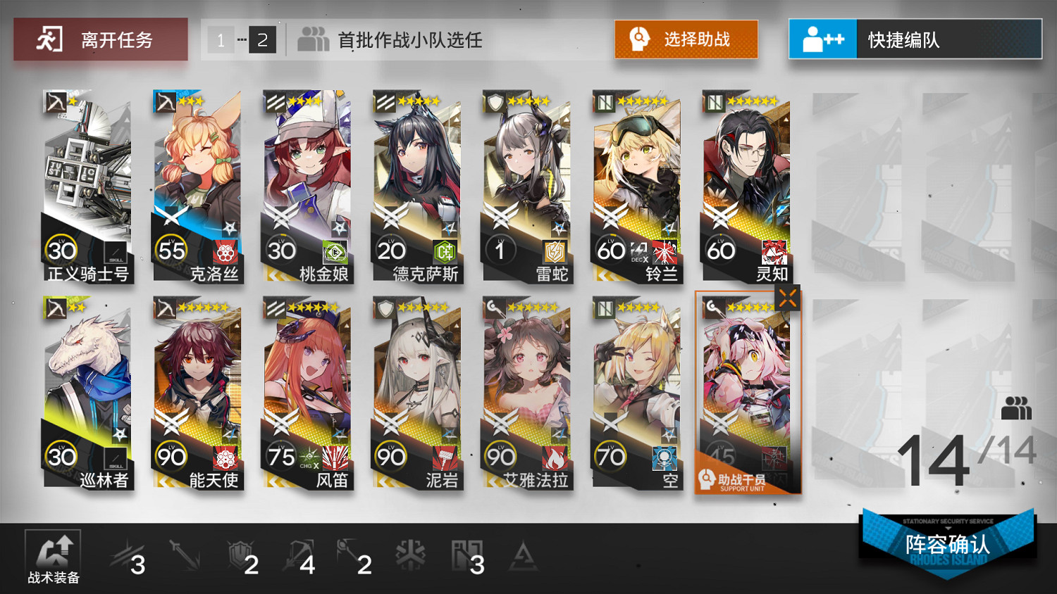 《明日方舟》鋼鐵蘿卜LT-1怎麽打 鋼鐵蘿卜LT-1打法 《明日方舟》鋼鐵蘿卜LT-1怎麽打 鋼鐵蘿卜LT-1打法