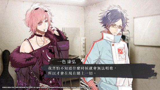 NS《Collar×Malice -Unlimited-》中文版劇情大綱公開,搶先一窺劇情走向 NS《Collar×Malice -Unlimited-》中文版劇情大綱公開,搶先一窺劇情走向