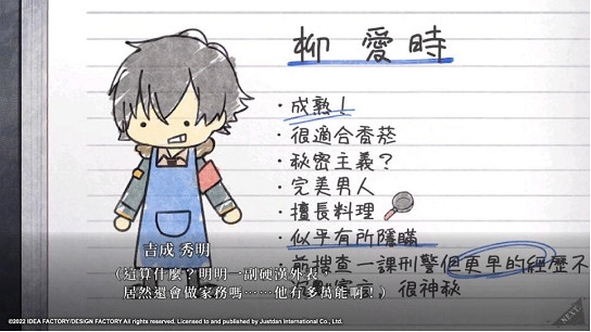 NS《Collar×Malice -Unlimited-》中文版劇情大綱公開,搶先一窺劇情走向 NS《Collar×Malice -Unlimited-》中文版劇情大綱公開,搶先一窺劇情走向