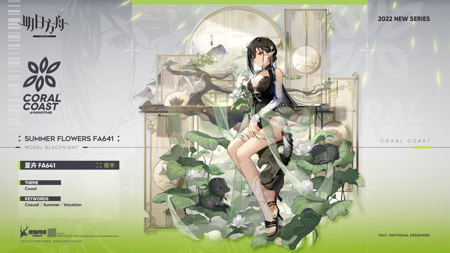 《明日方舟》夜半全新換裝怎麽樣 夏卉 FA641換裝一覽 《明日方舟》夜半全新換裝怎麽樣 夏卉 FA641換裝一覽