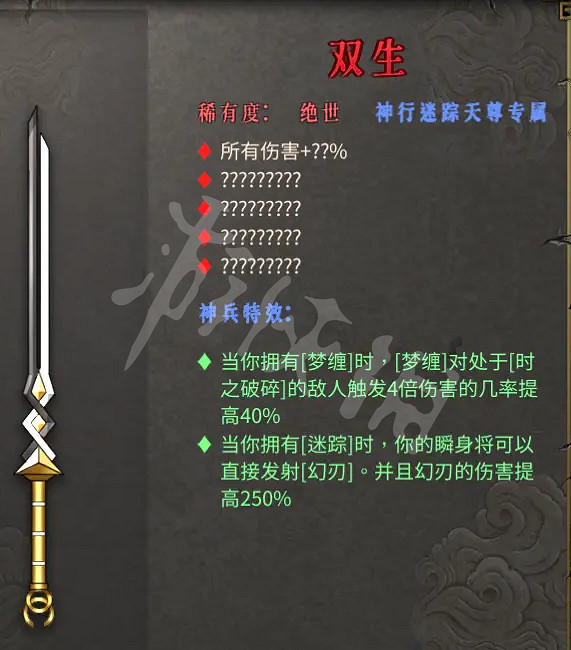 《暖雪》神行迷蹤天尊玩法怎麽樣？神行迷蹤天尊流派介紹