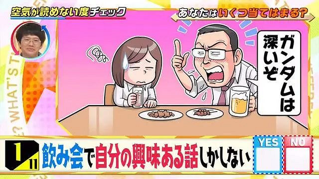 深度體驗這款日式沙雕遊戲後，我成了最ky的人