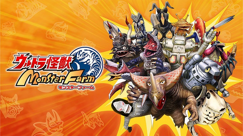 成為最強怪獸隊長《奧特怪獸 怪物農場》2022年內發售 成為最強怪獸隊長《奧特怪獸 怪物農場》2022年內發售