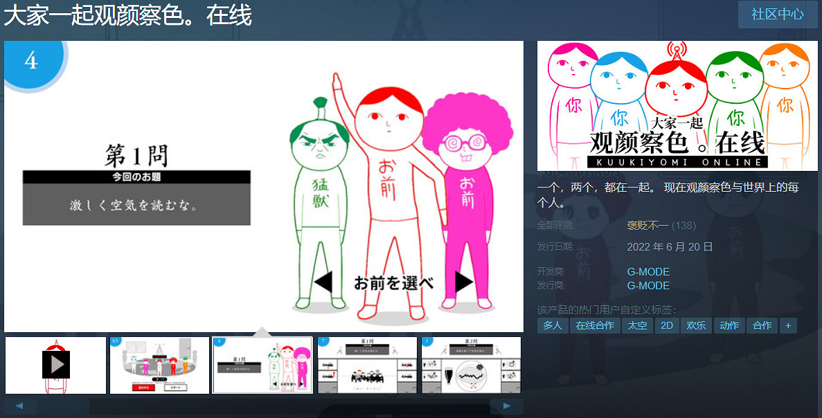 深度體驗這款日式沙雕遊戲後，我成了最ky的人