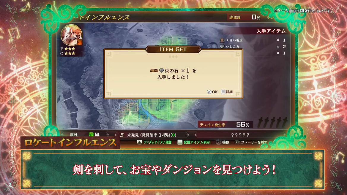 地雷社策略新作《妖精劍士F RefrainChord》新預告! 地雷社策略新作《妖精劍士F RefrainChord》新預告!
