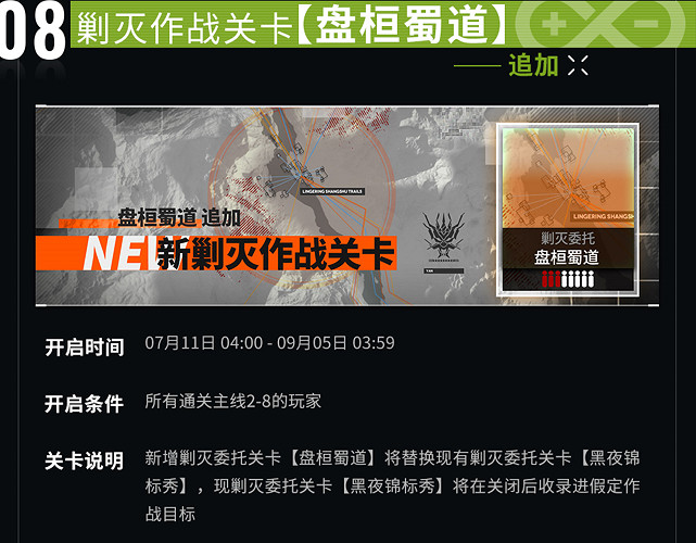 《明日方舟》綠野幻夢即將開啟 綠野幻夢更新前瞻