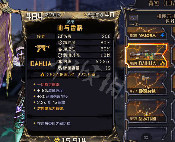 《小蒂娜的奇幻樂園》饕客博弈獎勵有什麽？饕客博弈DLC獎勵一覽