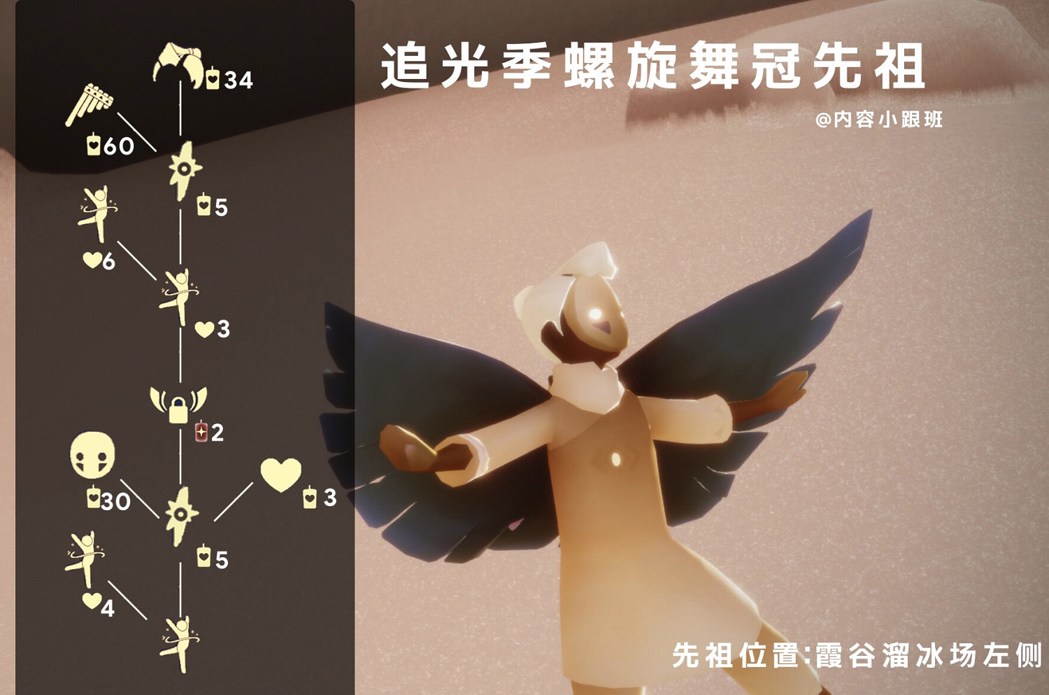 《光遇》6月30日復刻先祖兌換圖一覽 6.30復刻先祖兌換圖2022 《光遇》6月30日復刻先祖兌換圖一覽 6.30復刻先祖兌換圖2022