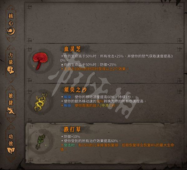 《暖雪》華佗流怎麽玩？華佗流玩法配置推薦