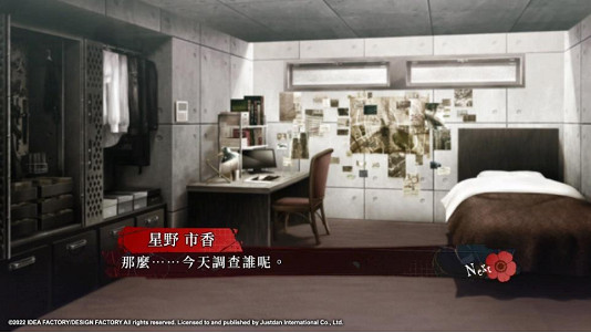 NS《Collar×Malice -Unlimited-》中文版劇情大綱公開,搶先一窺劇情走向 NS《Collar×Malice -Unlimited-》中文版劇情大綱公開,搶先一窺劇情走向