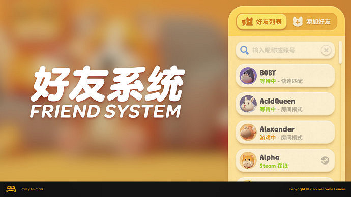 更多情報！萌系多人亂鬥遊戲《動物派對》更新開發日誌