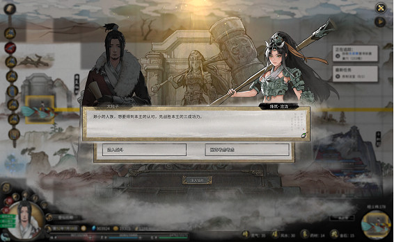 袖吞日月、掌納乾坤《鬼谷八荒》新版本羽化登仙上線