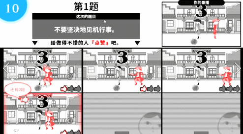 深度體驗這款日式沙雕遊戲後，我成了最ky的人