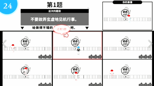 深度體驗這款日式沙雕遊戲後，我成了最ky的人