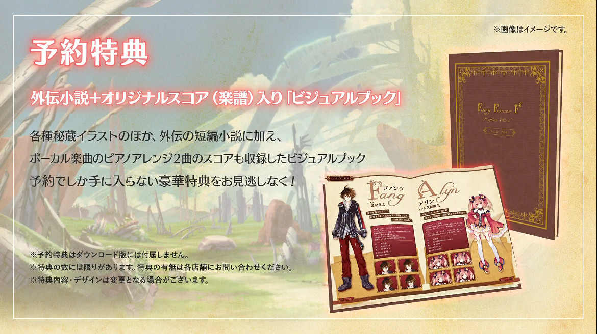 地雷社策略新作《妖精劍士F RefrainChord》新預告! 地雷社策略新作《妖精劍士F RefrainChord》新預告!