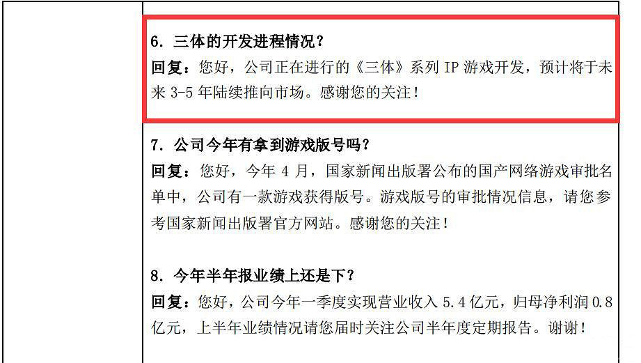 《三體》遊戲還得等三五年 《全境封鎖2》中國伺服器年內上線 《三體》遊戲還得等三五年 《全境封鎖2》中國伺服器年內上線